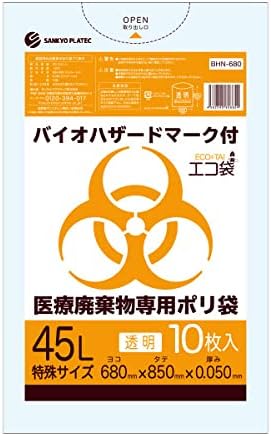 Amazon Co Jp バイオハザードマーク付き医療廃棄物専用ポリ袋 45l特殊サイズ 680x850x0 050mm厚 透明 10枚 Lldpe素材 ドラッグストア