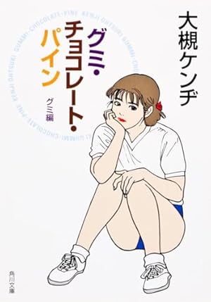 僕の小規模な失敗 | 福満 しげゆき |本 | 通販 | Amazon