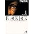 手塚治虫「BLACK JACK（1）」