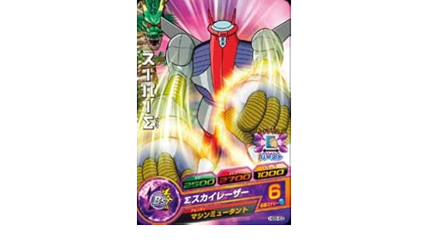 スーパードラゴンボールヒーローズ スーパーΣ HJ1-50 ドラゴンボール - 【SDBH】スーパードラゴンボールヒーローズ