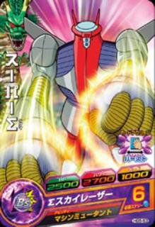ドラゴンボールヒーローズ GM5弾／HG5 全種コンプ／バラ売り不可 Amazon.co.jp: ドラゴンボールヒーローズ/GM5弾/HG5-53/スーパーΣ/Σ
