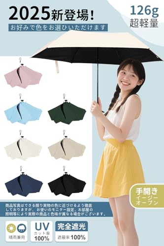 [WanderMore]日傘 折りたたみ傘 超軽量 uvカット 100 完全遮光 遮熱 晴雨兼用傘 おりたたみ傘 126ｇ メンズ レディース 折り畳み傘 コンパクト 6本骨 撥水加工 雨傘 紫外線遮断 さんばりあ100 暑さ対策 梅雨対策 耐風撥水 人気 熱中症対策 男女兼用 プレゼント 50cm [2]