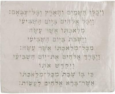 Kiddush Blessing in Silver Machine Embroidered Challah Cover