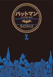 バットマン：ノーマンズ・ランド 3 | ジャネット・ハービー