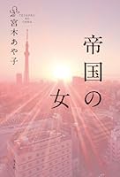 ???? 4334910378 Book Cover