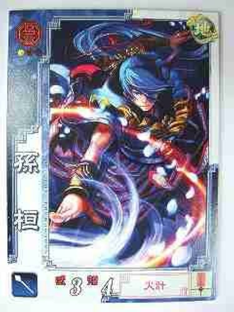 三国志大戦３ Amazon.co.jp: 三国志大戦3 TCG 関興 安国 蜀042 R : おもちゃ