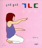 By hand with body 895460479X Book Cover