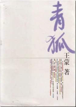 Black Fox(Chinese Edition)