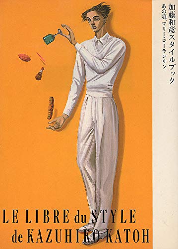 加藤和彦　関連書籍・雑誌　5冊セット jacket.php?id=UICZ8235-36