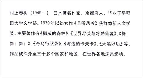 South of the Border and West of the Sun (Chines... [Chinese] 7532743020 Book Cover