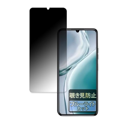FILMEXT �t�B���� OUKITEL C50 �p �̂������h�~ �t�B���^�[ �v���C�o�V�[�t�B���^�[ �u���[���C�g�J�b�g ���˒ጸ ���{��