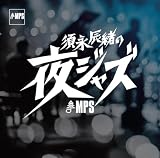 �{�i�C���̖�W���Y:MPS��