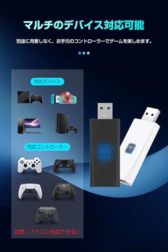 PC/P4/Steam/switch2/Switch用 変換アダプター Bluetooth/有線接続 変換コンバーター コントローラー変換アダプタ 自動接続機能 操作便利 コンパクト PS5/P4/PS3/XboxOne S/Switch Pro コントローラー対応 日本語説明書 (黒)