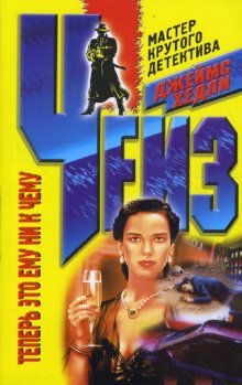 Paperback Now it is no use to him soft Teper eto emu ni k chemu myag [Russian] Book