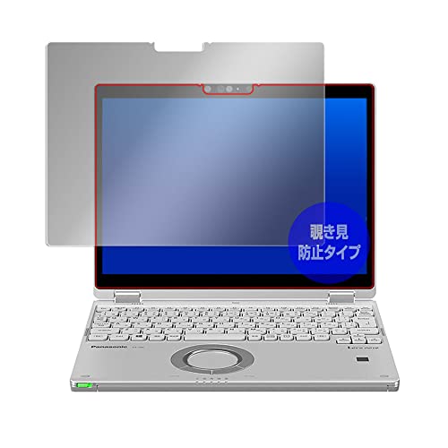 ミヤビックス レッツノートQV (CF-QV1 / CF-QV9 タブレットモデル/CF-QV8) 用 覗き見防止 360度 プライバシー 保護 フィルム 低反射タイプ OverLay Secret