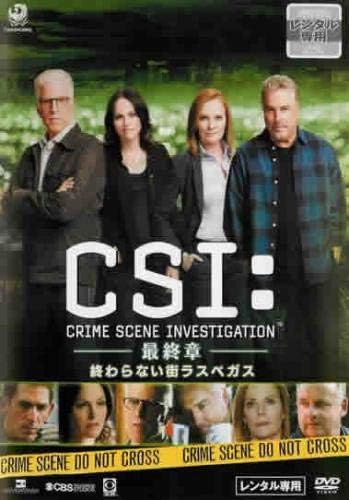 Amazon Co Jp Csi 科学捜査班 最終章 終わらない街ラスベガス レンタル落ち Dvd ブルーレイ テッド ダンソン ジョージャ フォックス エリック ズマンダ ロバート デヴィッド ホール ウォレス ランガム デヴィッド バーマン エリザベス