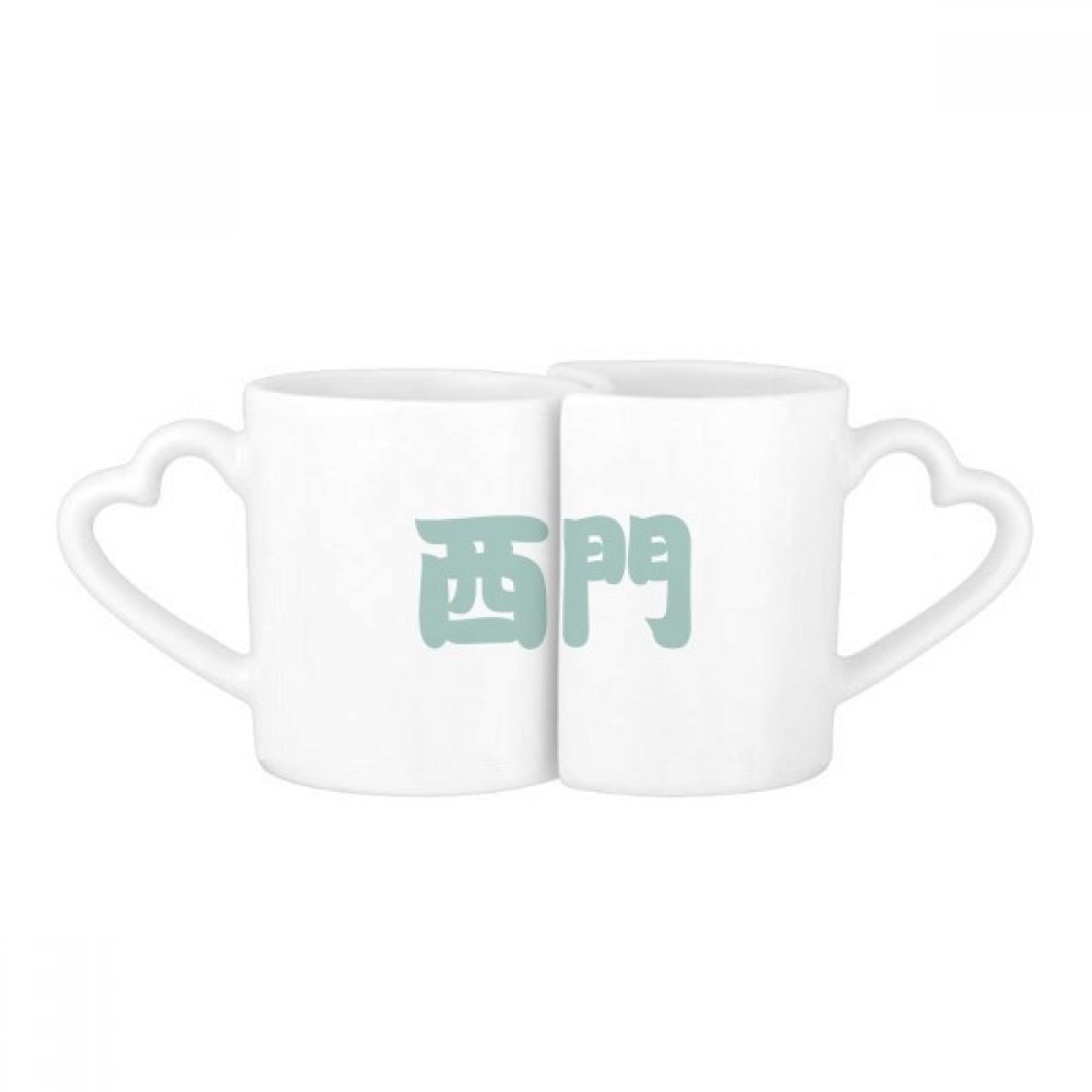 Chine Amour tasses couple set céramique blanche Ximen motif traditionnel