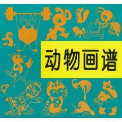 Paperback animal Huapu (paperback) [Chinese] Book