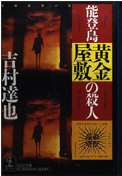 Paperback Bunko ??? ??????? (?????) Book