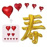 【風船屋】前撮り用 記念撮影セット ハート 結婚 結婚式 和装 投げキッス プロポーズ 特大 お祝い 飾り付け バルーン 赤 寿 アルミバルーン 撮影 (寿ハートセット)