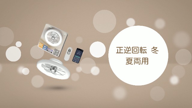 Amazon | シーリングファンライト 8-10畳【正逆回転 冬夏両用 常夜灯