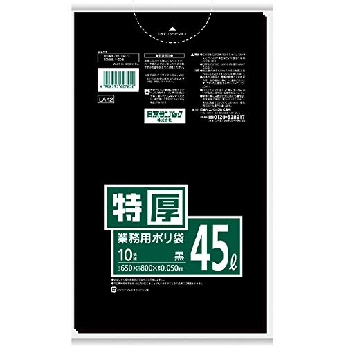 日本サニパック 特厚 ポリ袋 45L 黒 0.050mm 300枚 10枚×30冊入 LA42