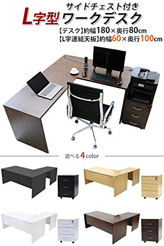 Amazon.co.jp: 選べる4カラー ワークデスク L字型 3段 サイドチェスト