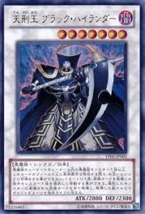Yu-gi-oh Card - Divine Punishment King Black Highlander [Ultra]] Yf01-jp001-ur
