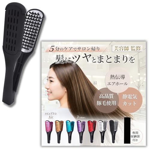 [Sorave] ツインブラシ ストレートブラシ 【美容師監修】 ブローブラシ ダブルブラシ ヘアブラシ 髪 豚毛 ブラシ (ブラック) - Sorave - 商品画像