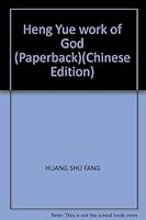 Heng Yue work of God 7805986525 Book Cover