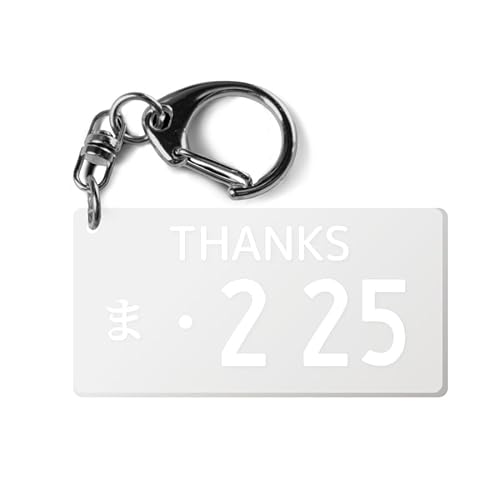 ナンバープレート風名入れアクリルストラップ ペアセット