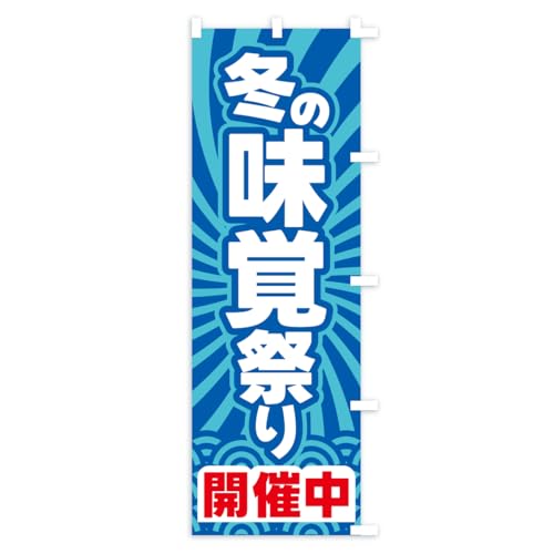 �~�̖��o�Ղ�E�~�̊C�N�E�~�̍K �̂ڂ�� �T�C�Y�I�ׂ܂�(�W�����{90x270cm �E�`�`) CXN7_AJR �O�b�Y�v��/GoodsPro