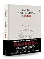 縫上新舌頭 9868826535 Book Cover
