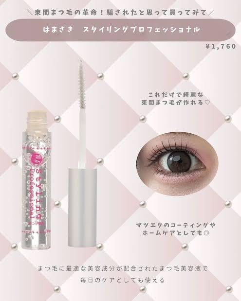 スタイリングプロフェッショナル 6本セット Amazon | スタイリングプロフェッショナル はまざき まつげ美容