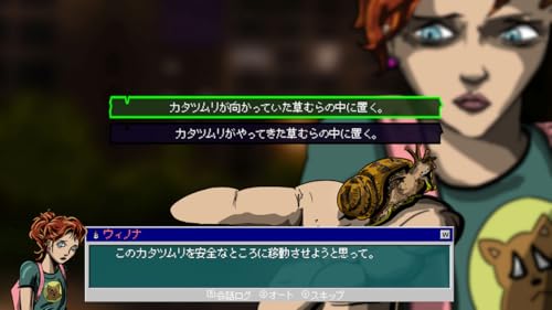 Gloom and Doom PS5 jeu vidéo japonais visual novel original