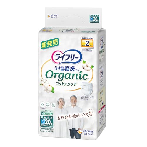 ライフリー うす型軽快パンツ オーガニックコットンタッチ M 20枚 (B0FQV2J98W)