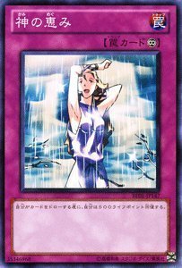 Amazon.co.jp: 遊戯王カード 【 神の恵み 】BE01-JP147-N 《遊戯王