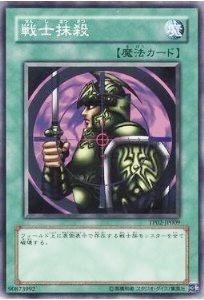 Amazon.co.jp: 遊戯王 戦士抹殺 TP02-JP009 ノーマル : ホビー