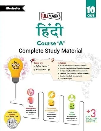 Full Marks Hindi Course ‘A’ Complete Study Material For Class – 10 | Based On Shitij Part – 2, Kritika Part – 2 | Includes Chapter-Wise Summary, Solved Q/A, Practice Papers And More | (कक्षा 10 के लिए पाठ्यपुस्तक, लेटेस्ट, नवीनतम संस्करण 2025 एडिशन) | UPDATED & LATEST EDITION 2025 (-), Hindi, FULL MARKS)