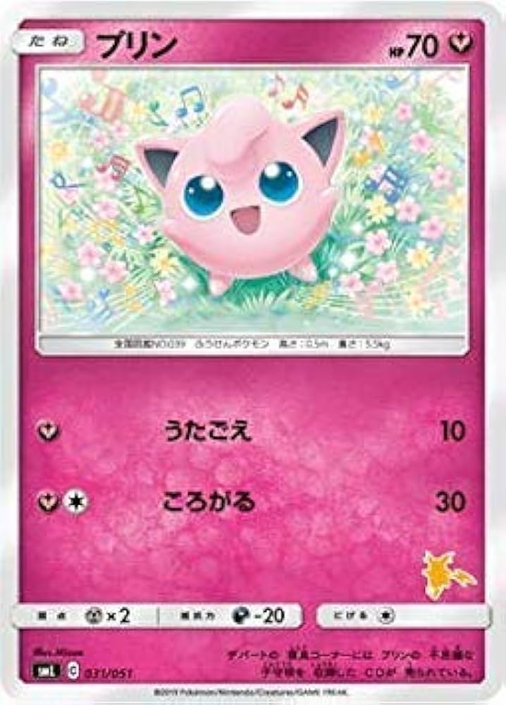 【PSA10 連番】プリン　プクリン SML サン ムーン ファミリーポケモン Amazon.co.jp: ポケモンカードゲーム/PK-SML-031 プリン : ホビー