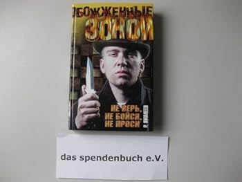 Hardcover Ne ver, ne boysya, ne prosi [Russian] Book