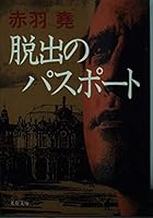 ???????? (????) 416756601X Book Cover