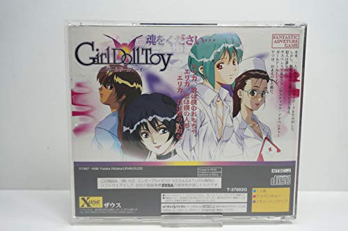 ガールドールトーイ 魂をくださいの関連画像1