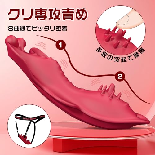 Hisecret バイブ 潮吹き ローター クリ密着責め 女性用 装着式 【10種悶絶振動＋スマホアプリ操作 +10M無線操作+ 固定バンド付き】遠隔ローター バイブ遠隔羞恥プレイ smグッズ 隠して装着 固定パンツ 手放し コスプレ用 あだるとグッズ 静音 防水 USB充電 シリコン素材 大人のおもちゃ - 画像2