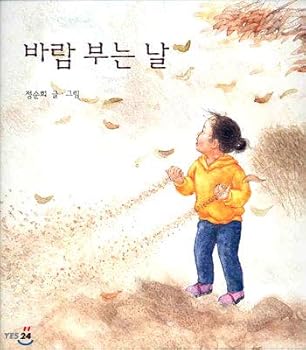 Paperback Windy day (Korean Edition) [Korean] Book