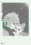 ジュン 2: 魔法世界のジュン〔アパッチ版〕 by ∃.狂茶党・くるくるパーティー
