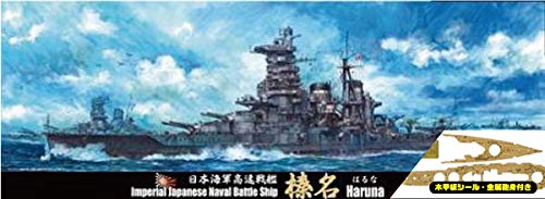 Amazon | フジミ模型 1/700 特シリーズ No.25EX-1 日本海軍高速戦艦