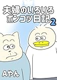 Kindle 無料マンガ本