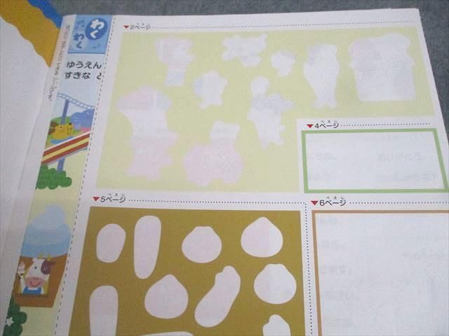 ポピー 6年 4月〜3月 2023年〜2024年 ポピー 6年 4月〜3月 2023年〜2024年