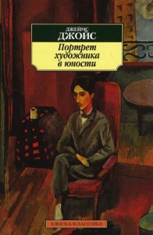 Paperback Portret khudozhnika v iunosti [Russian] Book